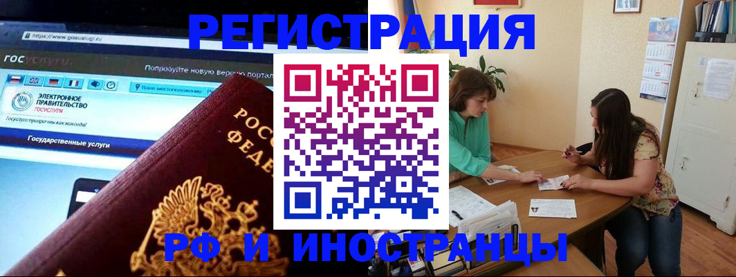 прописка регистрация в Кировграде