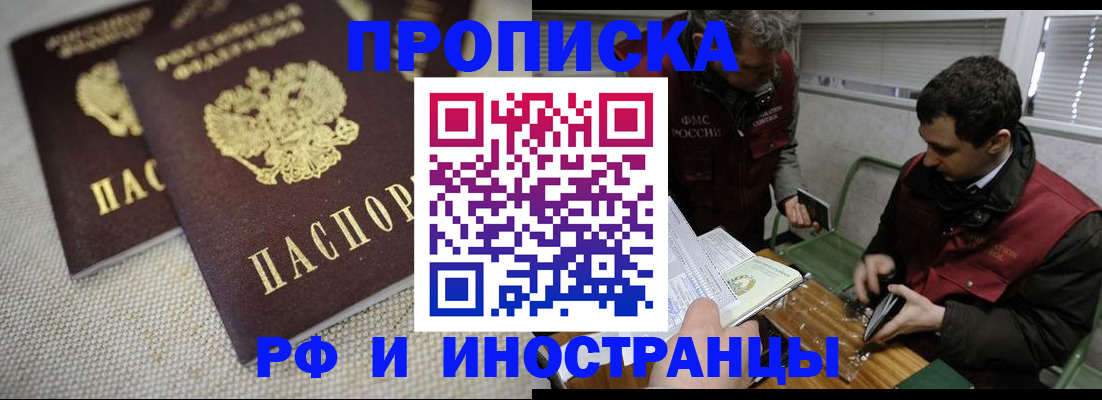 прописка для школы в Кировграде