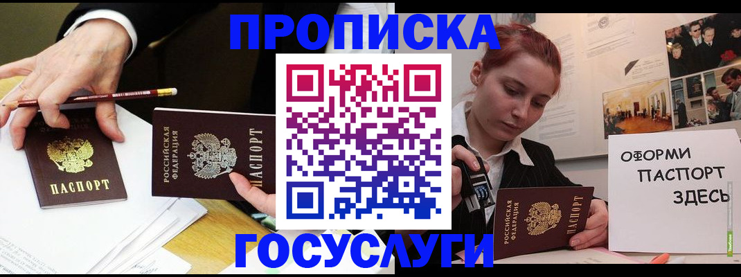 регистрация для школы в Кировграде