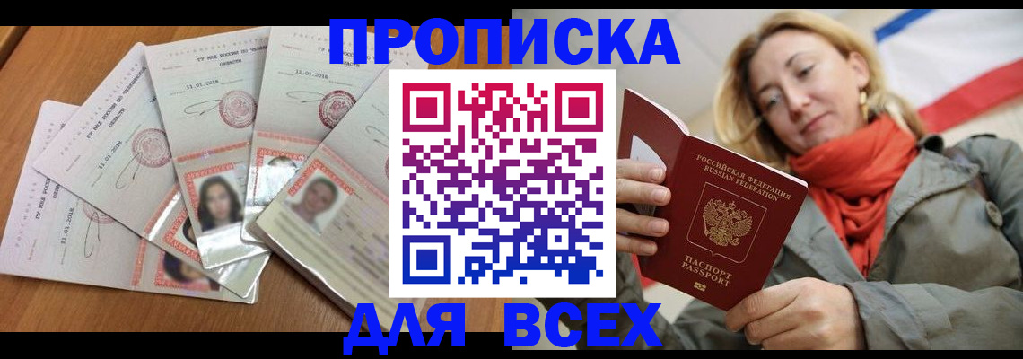 временная регистрация 2025 в Кировграде