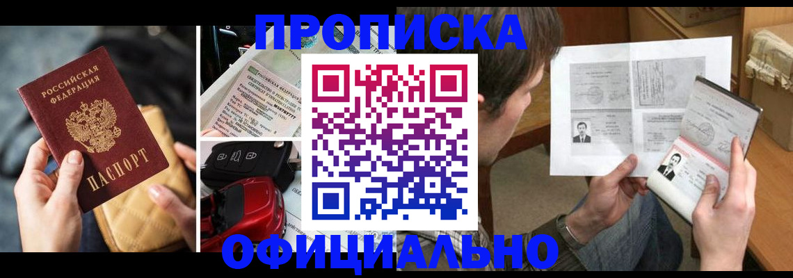 временная регистрация в Кировграде