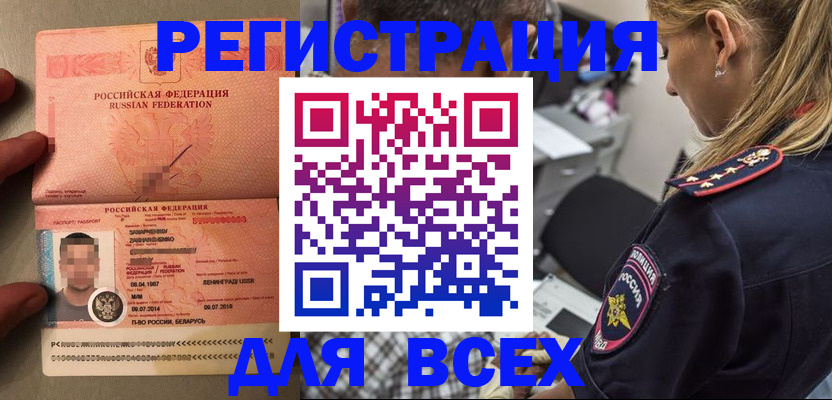 прописка для школы в Кировграде
