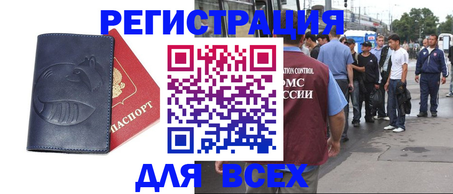 прописка для школы в Кировграде