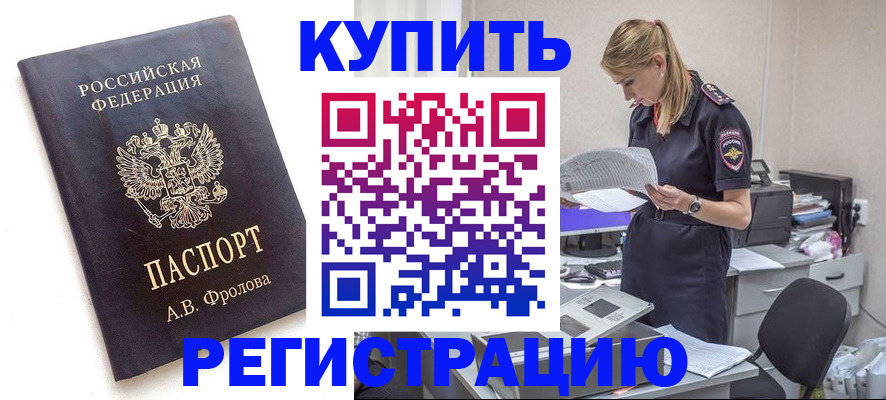 прописка гарантия в Кировграде