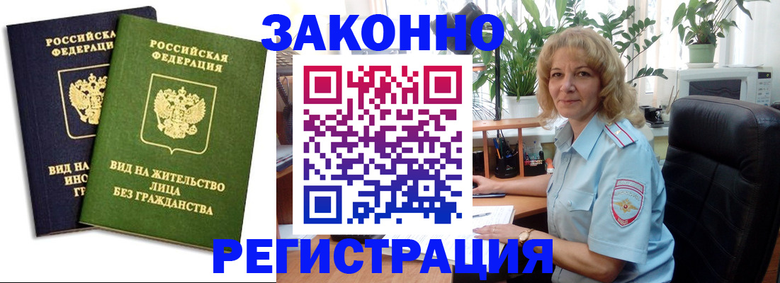 временная регистрация госуслуги в Кировграде